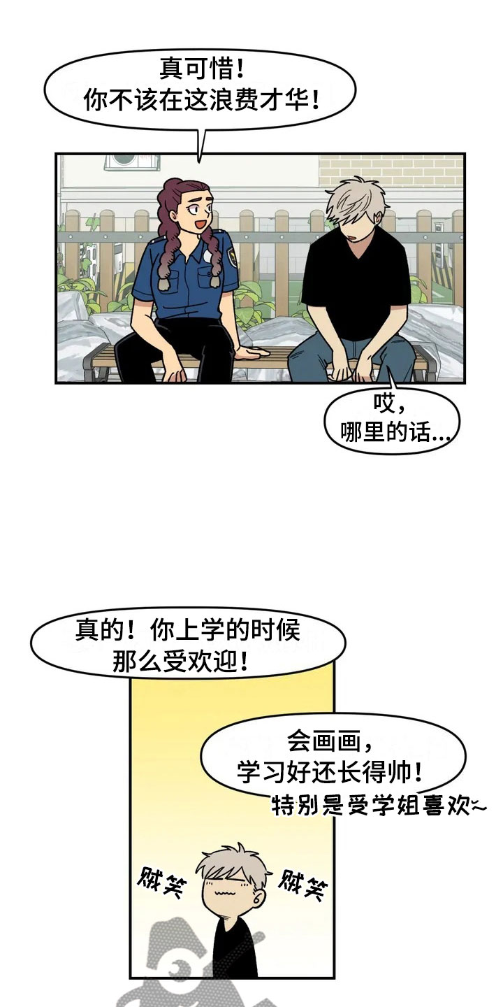雨后少女漫画,第7章：故友重逢2图