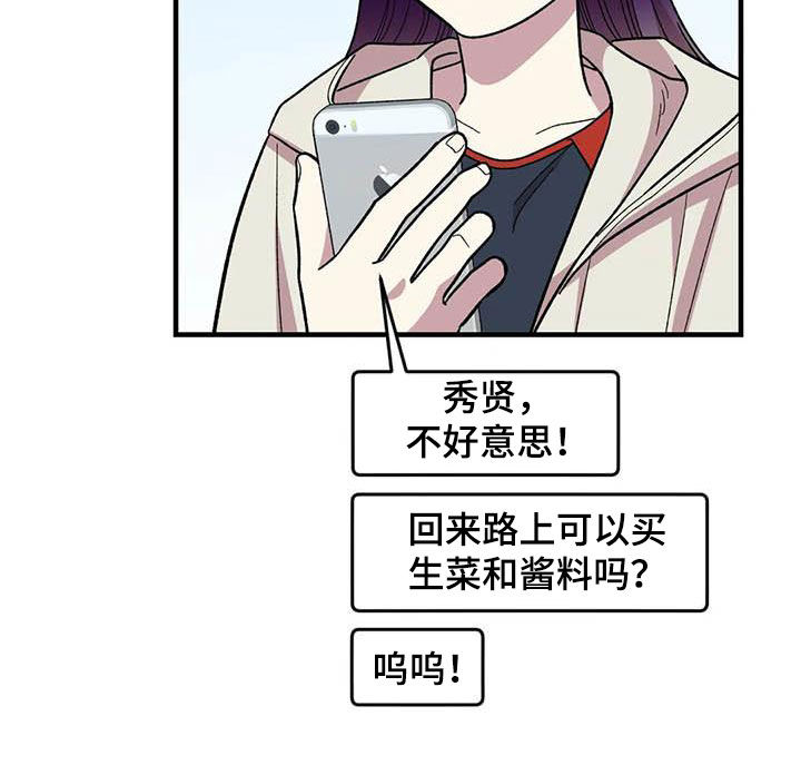 雨后少女漫画,第69章：【第二季】超级路痴2图