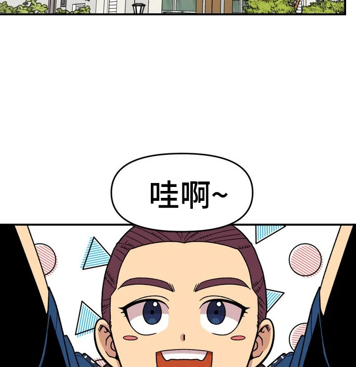 雨后少女漫画,第7章：故友重逢1图