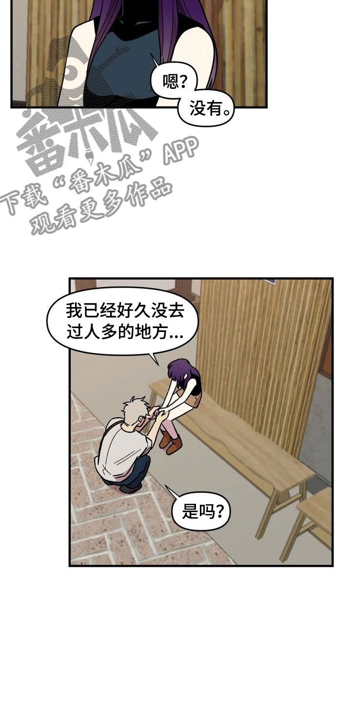 雨后少女漫画,第28章：跳蚤市场2图