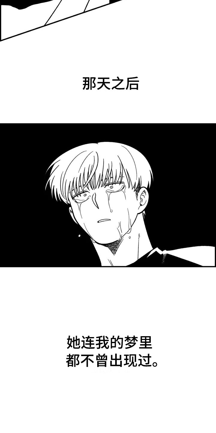 雨后少女漫画,第8章：犹豫2图
