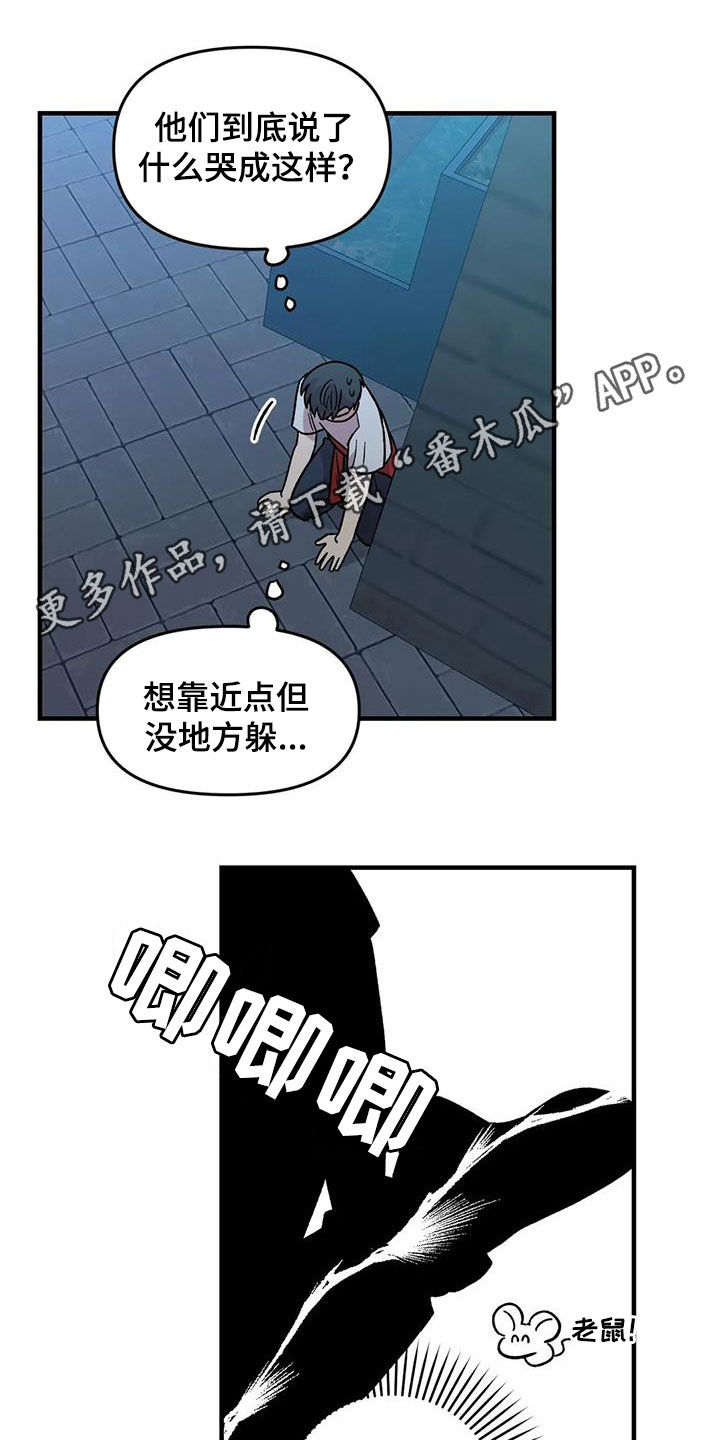 雨后少女漫画,第86章：【第二季】陷入爱河1图