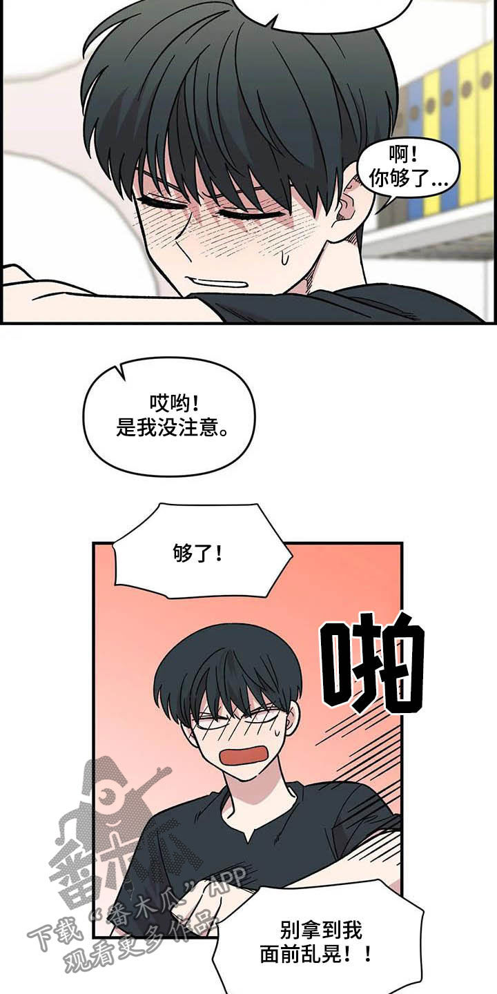 雨后春笋打一生肖漫画,第58章：发烧2图