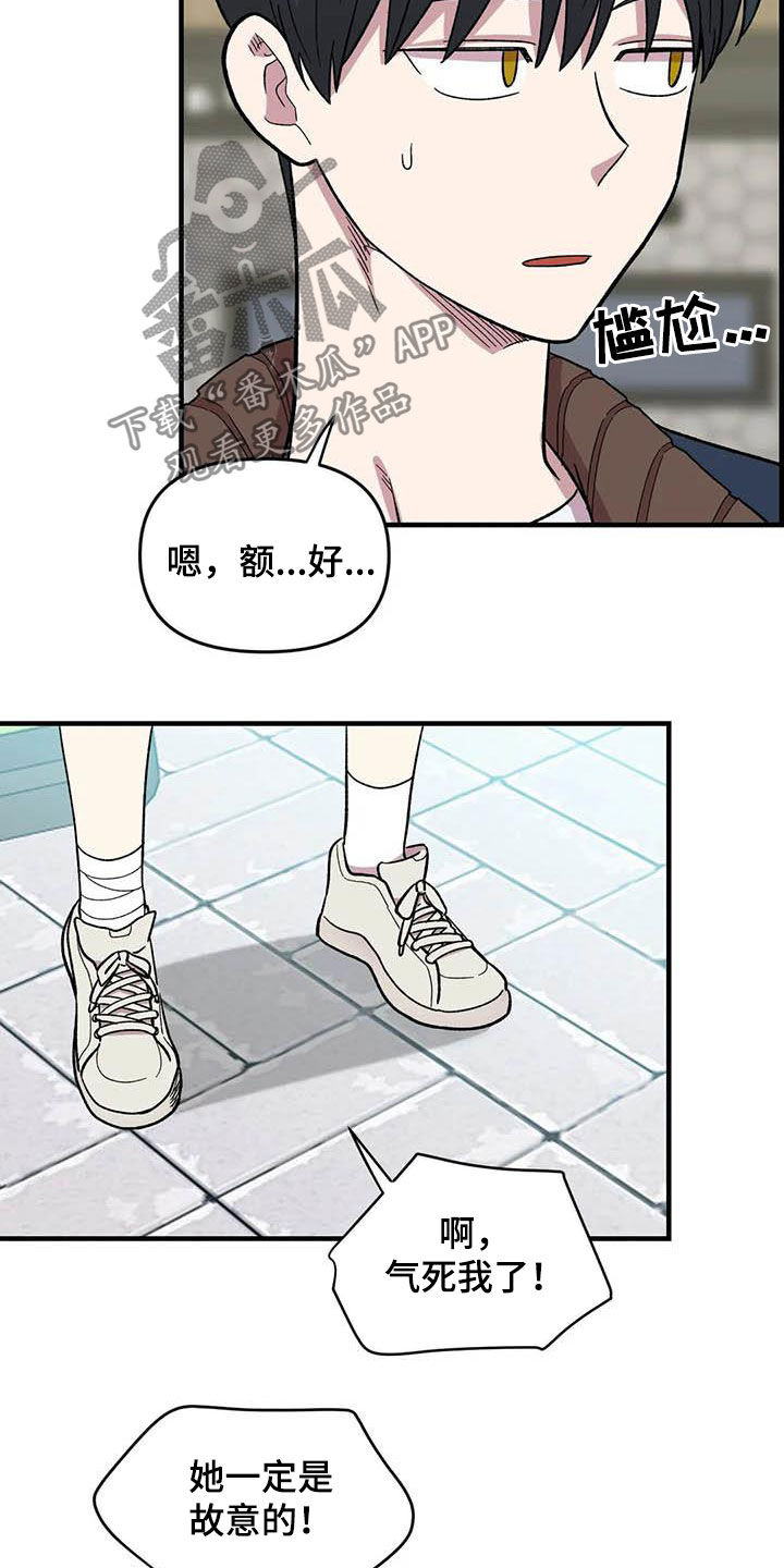 雨后少女漫画,第69章：【第二季】超级路痴2图