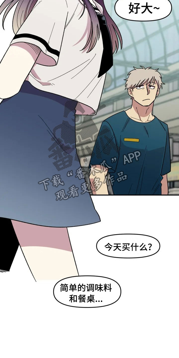 雨后少女漫画,第10章：采购2图
