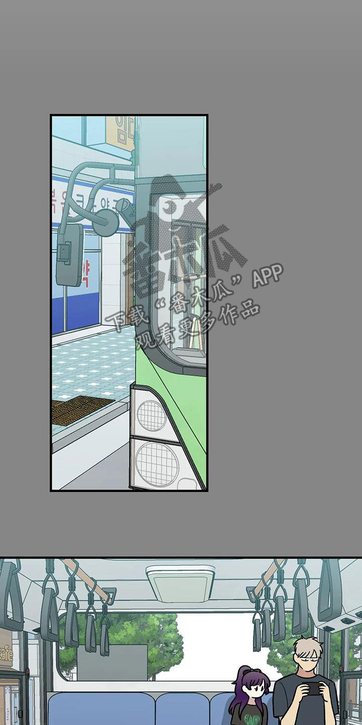 雨后少女漫画,第97章：【第二季】喜欢会唱歌的人1图