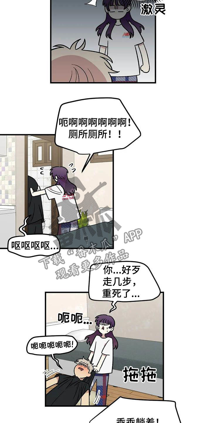 雨后少女漫画,第101章：【第二季】姐姐1图