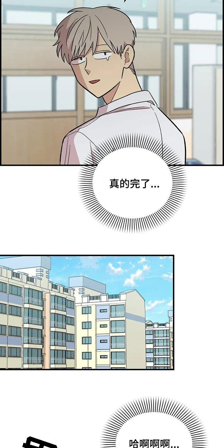 雨后少女漫画,第103章：【第二季】扫地出门1图