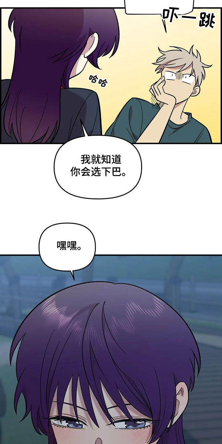 雨后少女漫画,第88章：【第二季】康复训练1图
