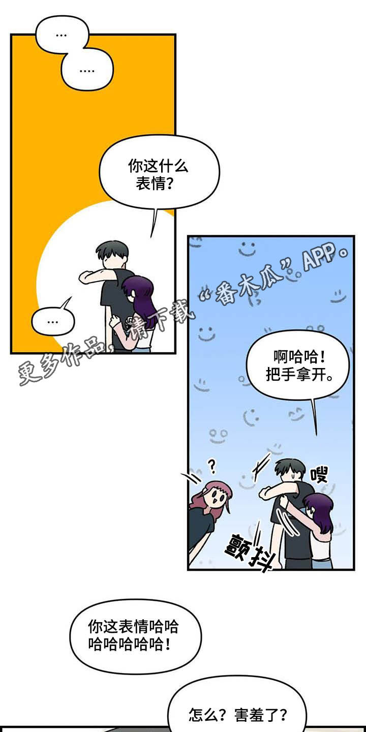 雨后春笋打一生肖漫画,第58章：发烧1图