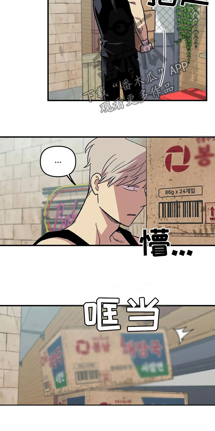 雨后少女漫画,第91章：【第二季】爱意1图