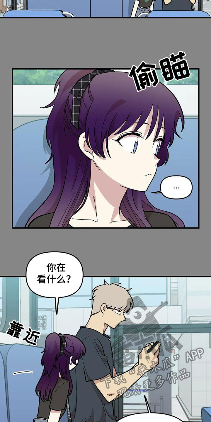 雨后少女漫画,第97章：【第二季】喜欢会唱歌的人2图