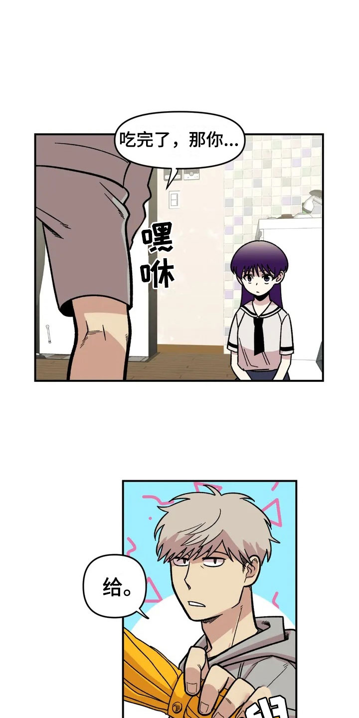 雨后少女漫画,第3章：强闯1图