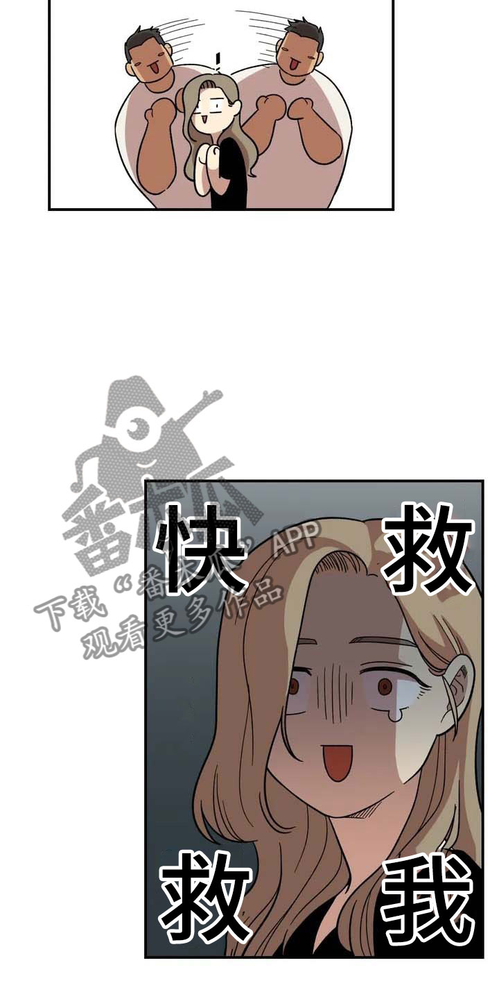 雨后少女漫画,第14章：救美2图