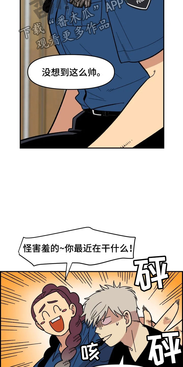 雨后少女漫画,第7章：故友重逢2图