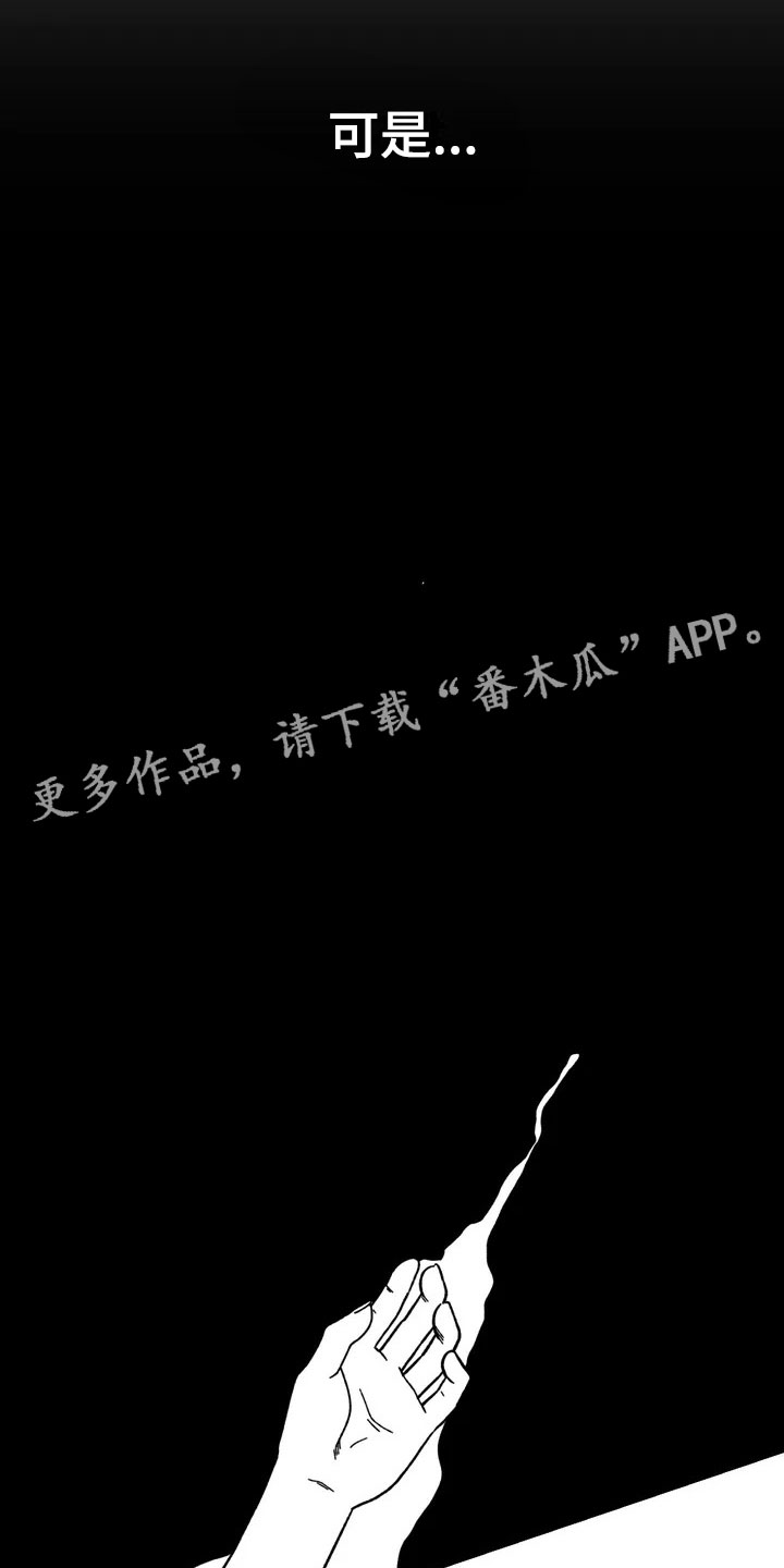 雨后少女漫画,第8章：犹豫1图