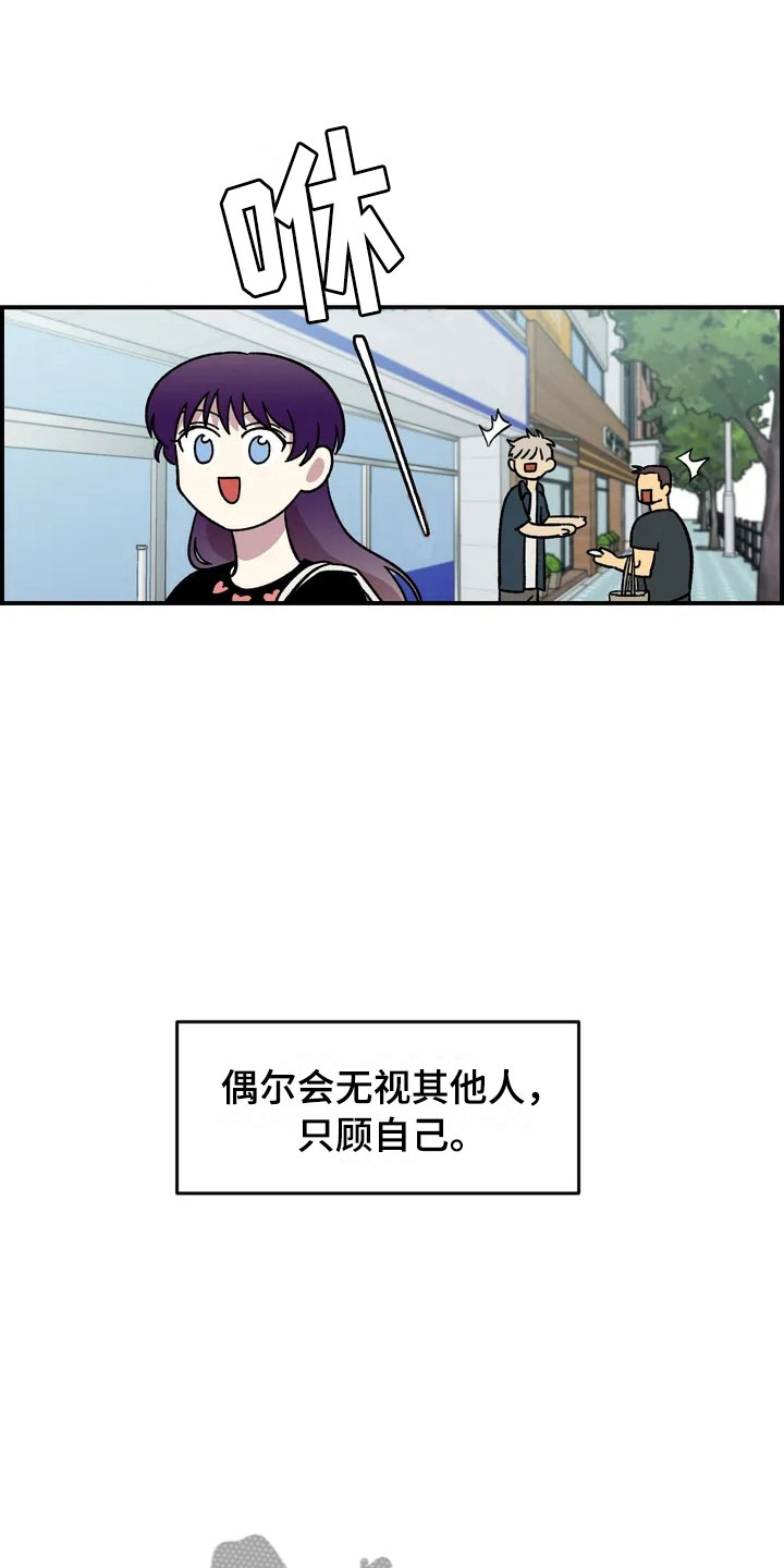 雨后少女漫画,第17章：自由的生命体1图