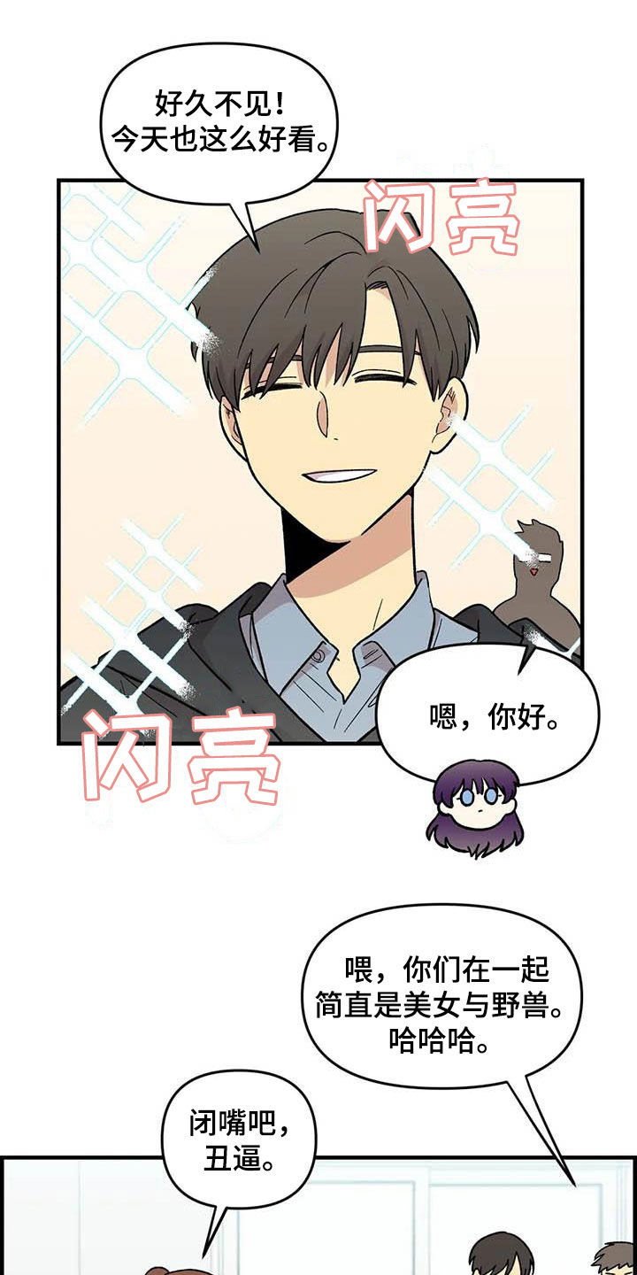 雨后少女漫画,第79章：【第二季】迷信1图