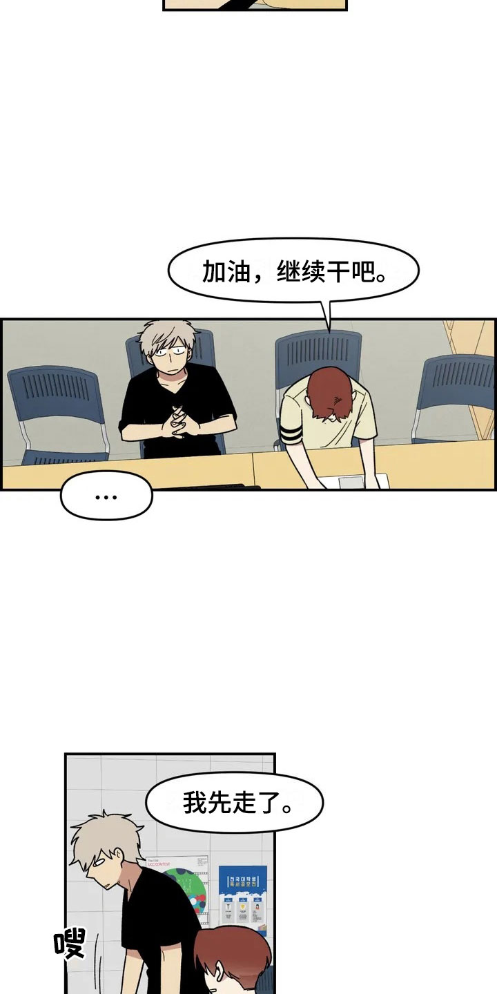 雨后少女漫画,第8章：犹豫1图