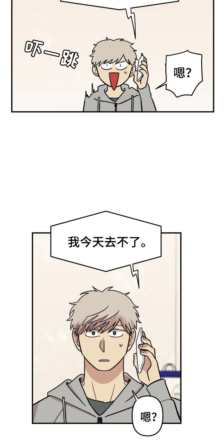 雨后少女漫画,第4章：收留1图