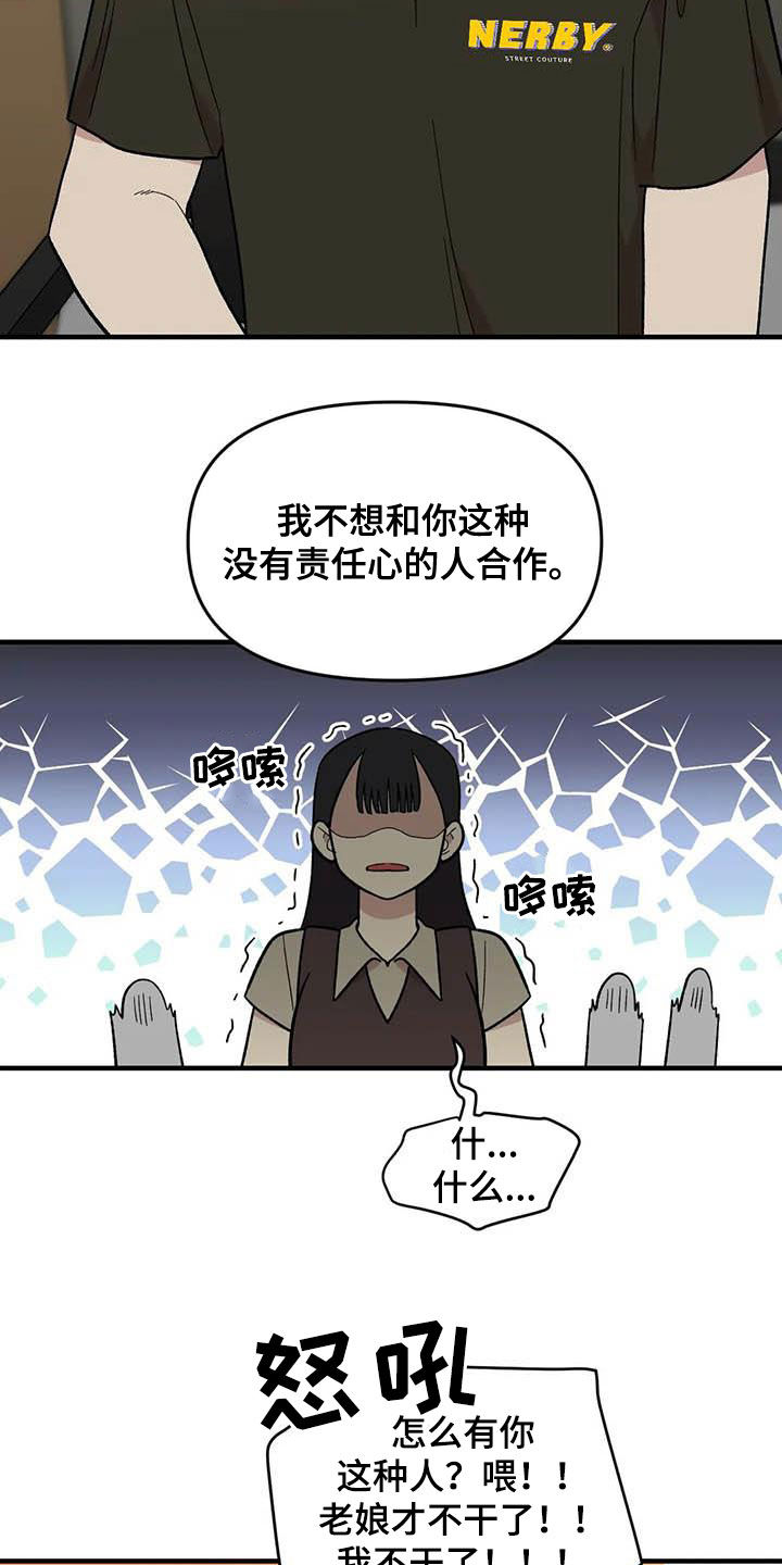 雨后少女漫画,第90章：【第二季】长得很好看2图
