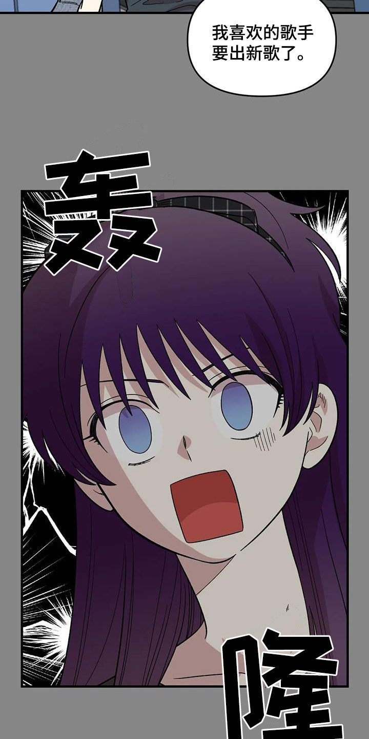 雨后少女漫画,第97章：【第二季】喜欢会唱歌的人1图