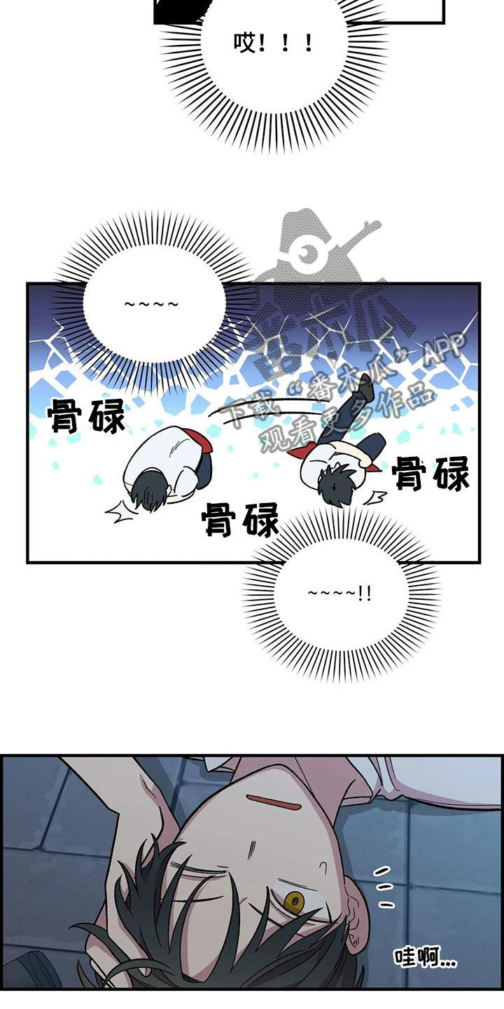 雨后少女漫画,第86章：【第二季】陷入爱河2图