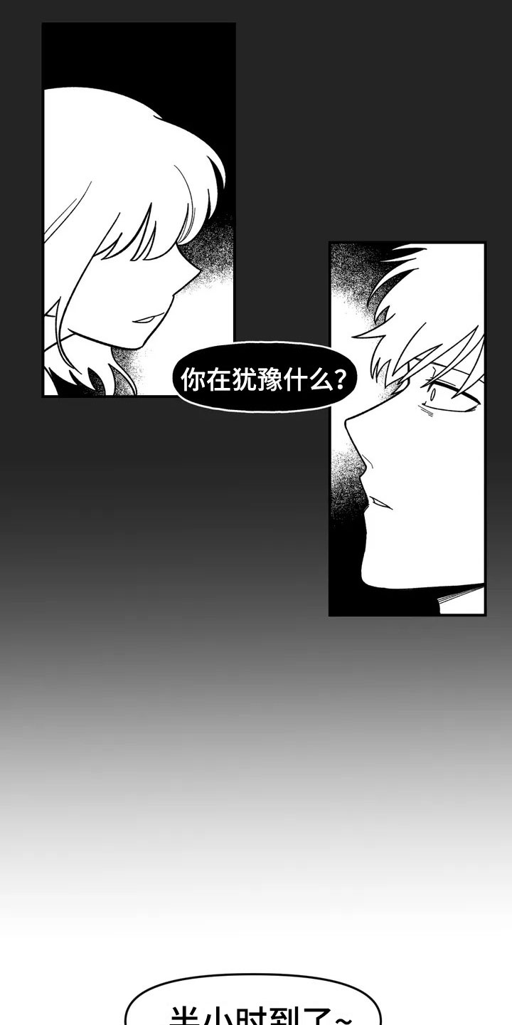 雨后少女漫画,第8章：犹豫1图