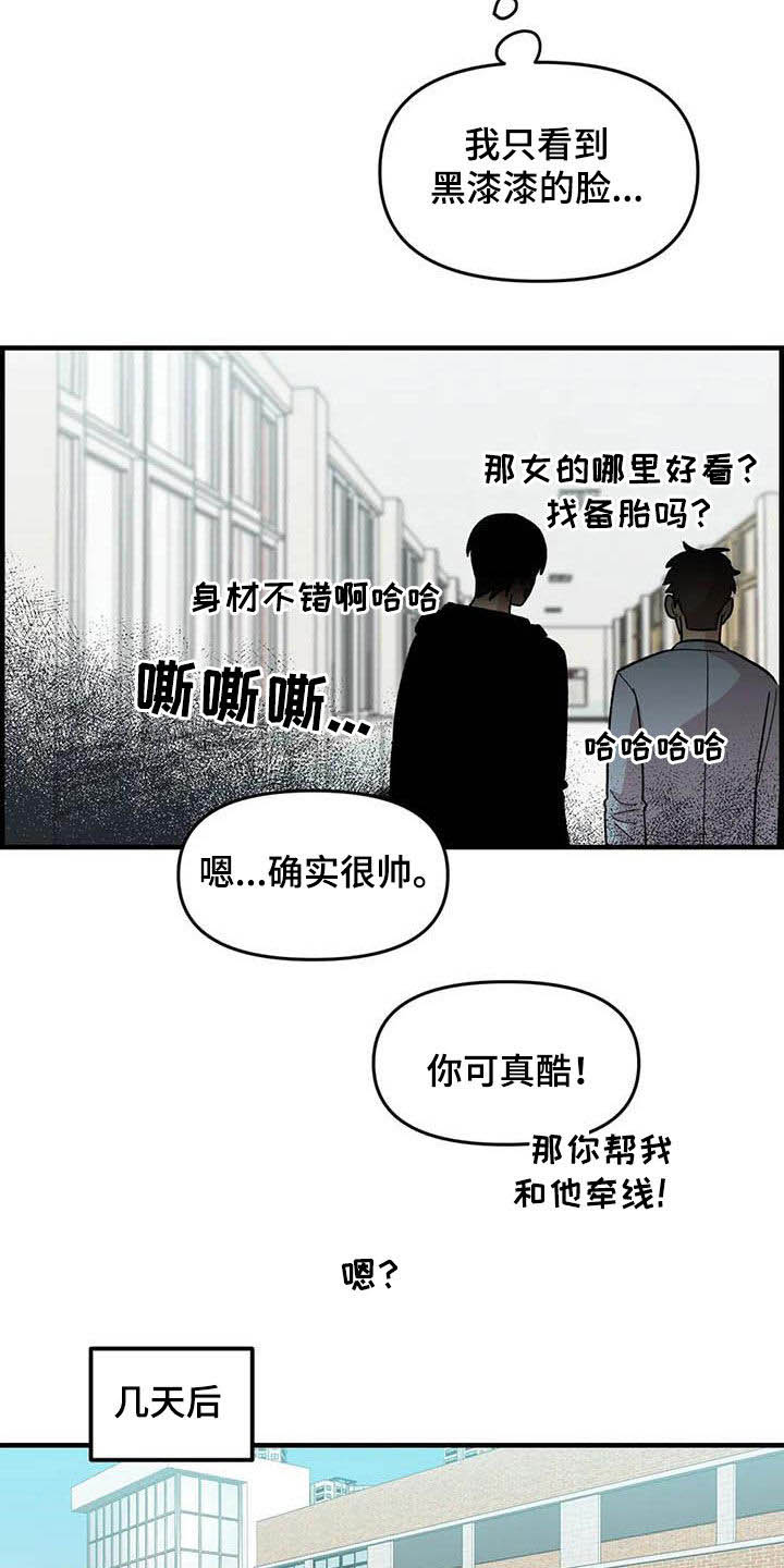 雨后少女漫画,第79章：【第二季】迷信2图
