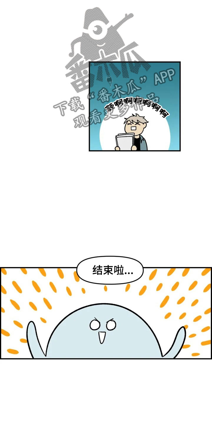 雨后少女漫画,第5章：明天就走1图