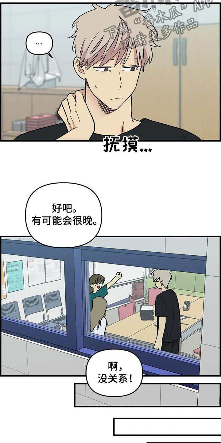 雨后少女漫画,第100章：【第二季】黑影2图