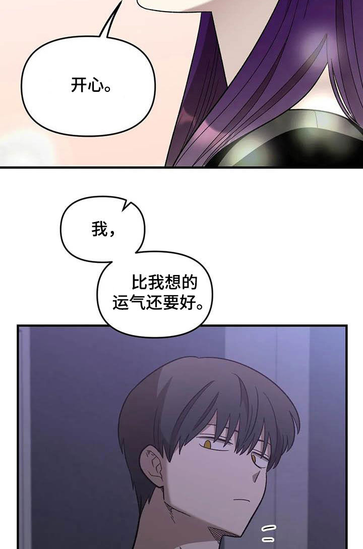 雨后少女漫画,第100章：【第二季】黑影2图