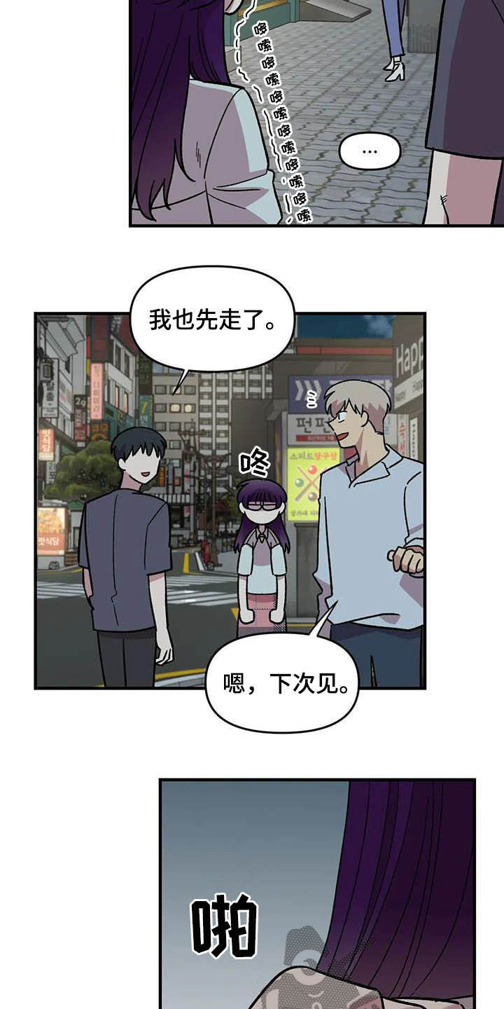 雨后少女漫画,第51章：礼物2图