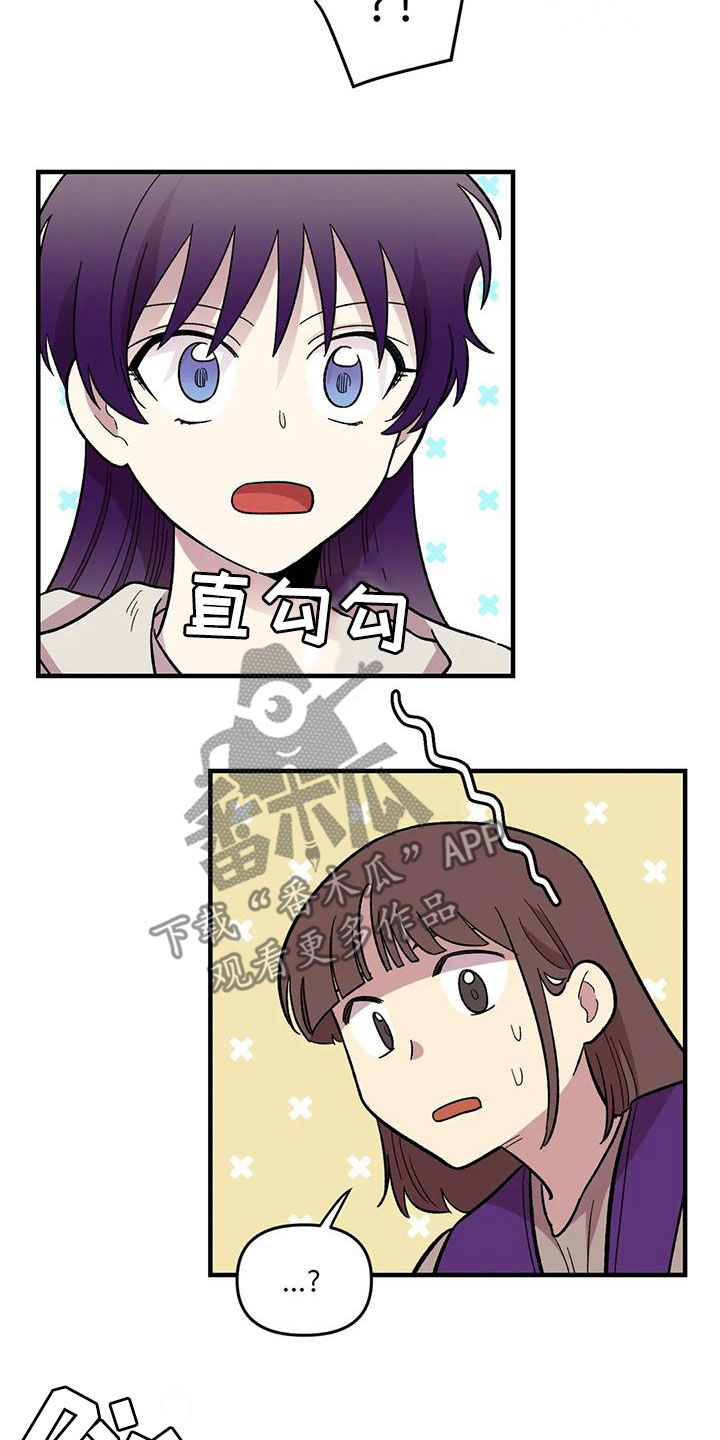 雨后少女漫画,第84章：【第二季】你能收留我吗2图