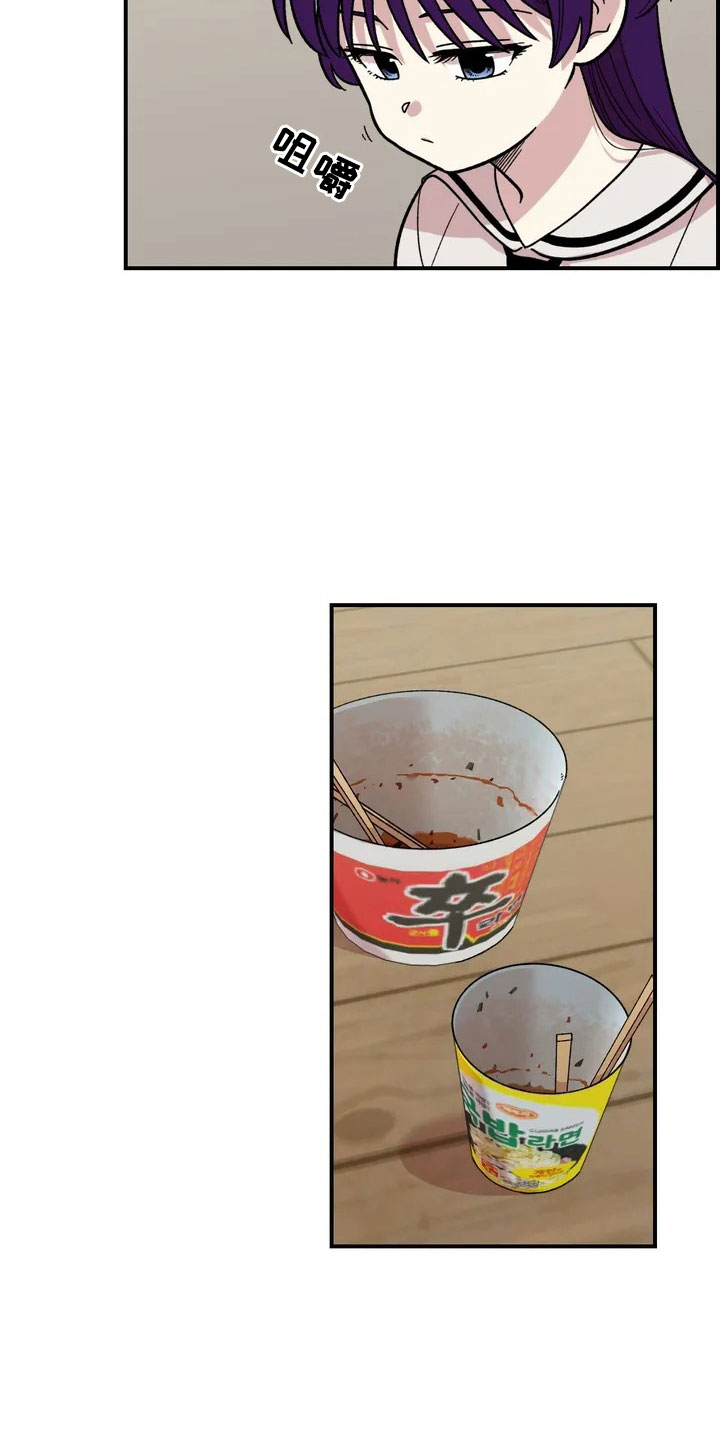 雨后少女漫画,第3章：强闯2图