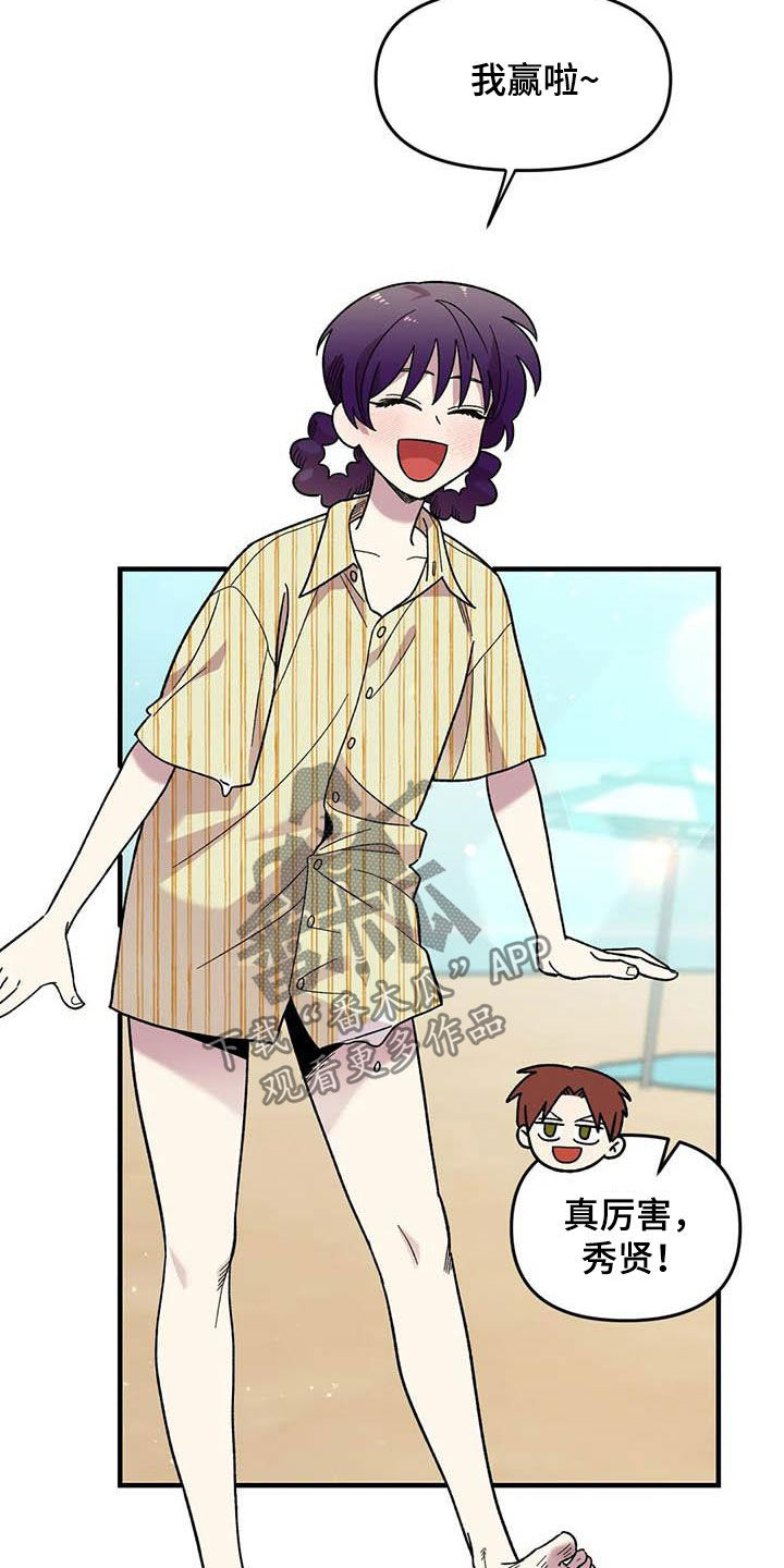 雨后少女漫画,第68章：【第二季】小偷2图