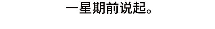 雨后少女漫画,第1章：起初1图