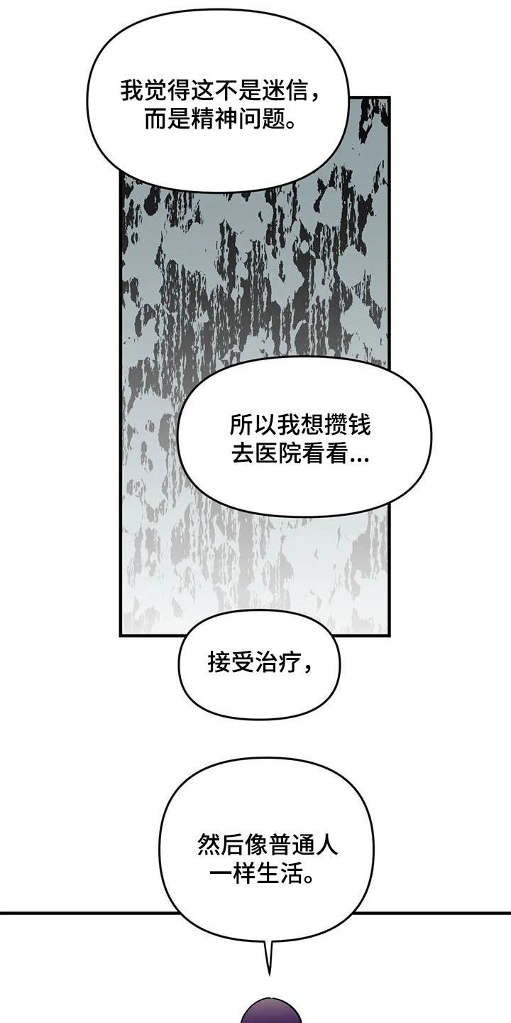 雨后少女漫画,第86章：【第二季】陷入爱河2图