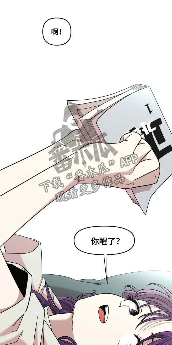 雨后少女漫画,第16章：噩梦2图