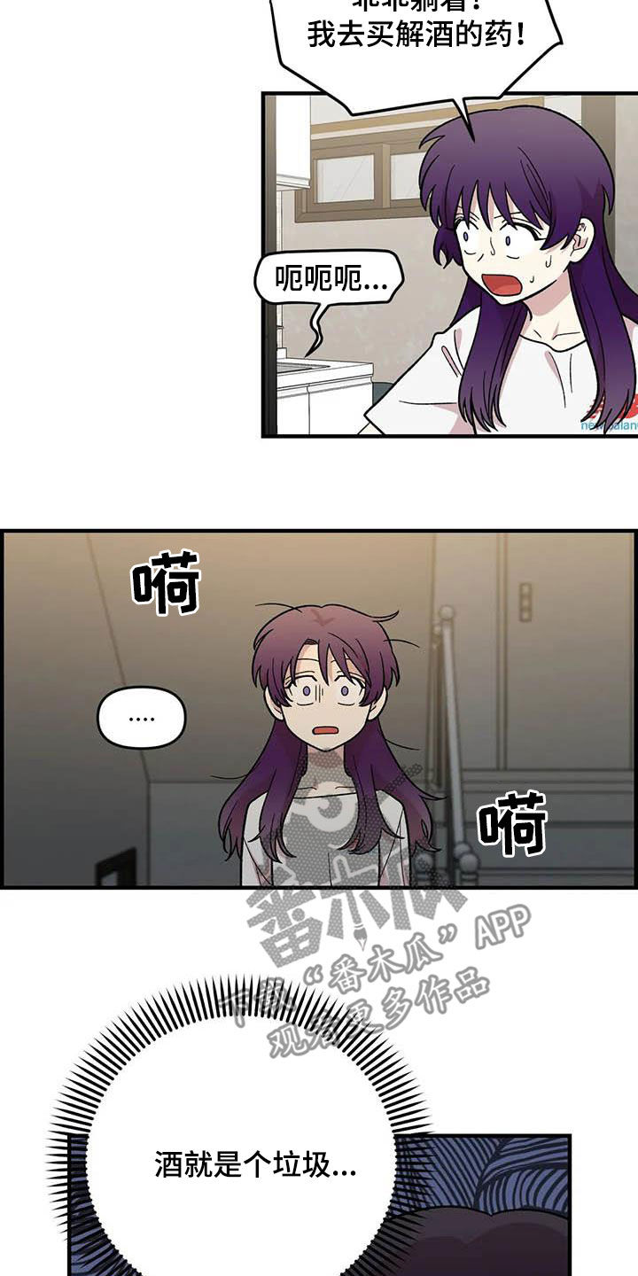 雨后少女漫画,第101章：【第二季】姐姐2图