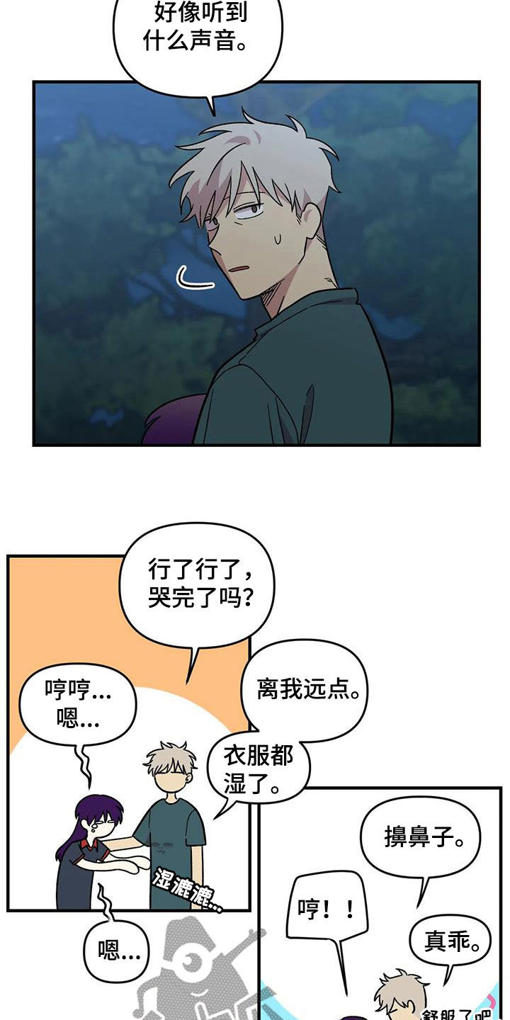 雨后少女漫画,第86章：【第二季】陷入爱河1图