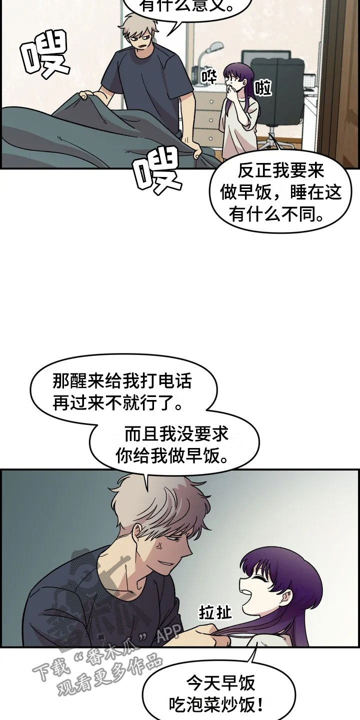 雨后少女漫画,第16章：噩梦1图