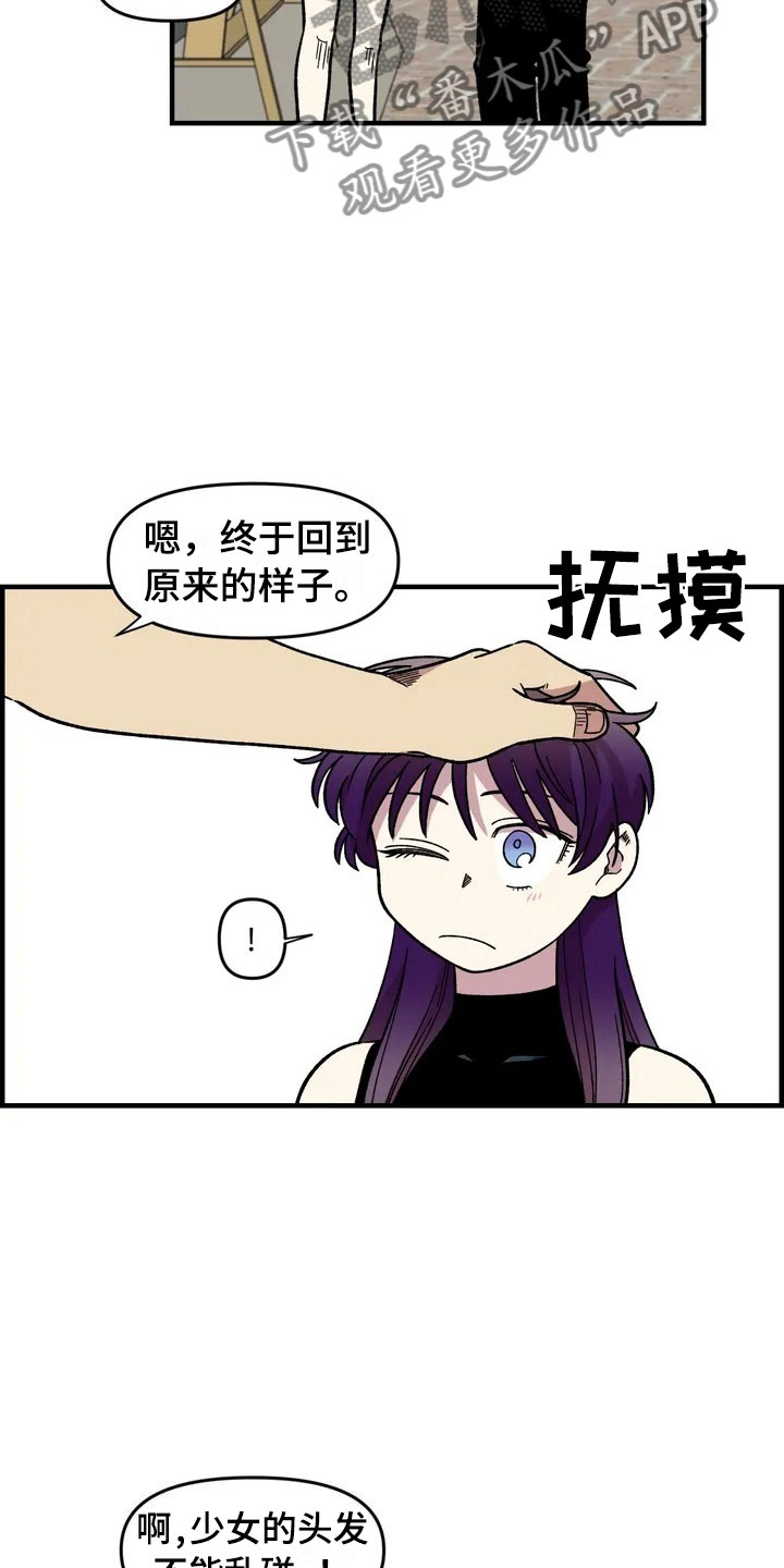 雨后少女漫画,第28章：跳蚤市场2图