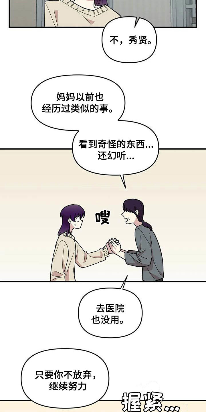雨后少女漫画,第79章：【第二季】迷信2图