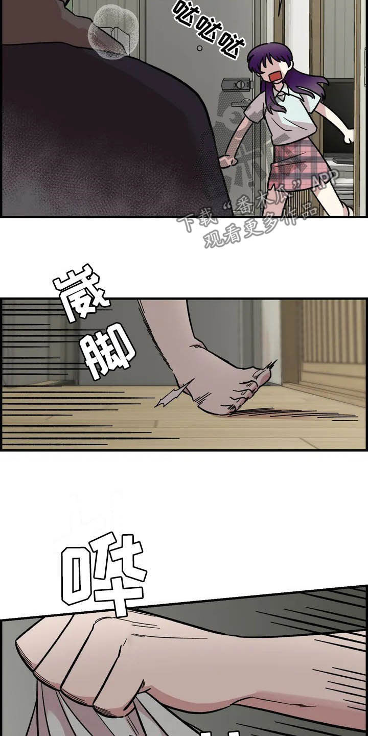 雨后少女漫画,第42章：宿醉2图