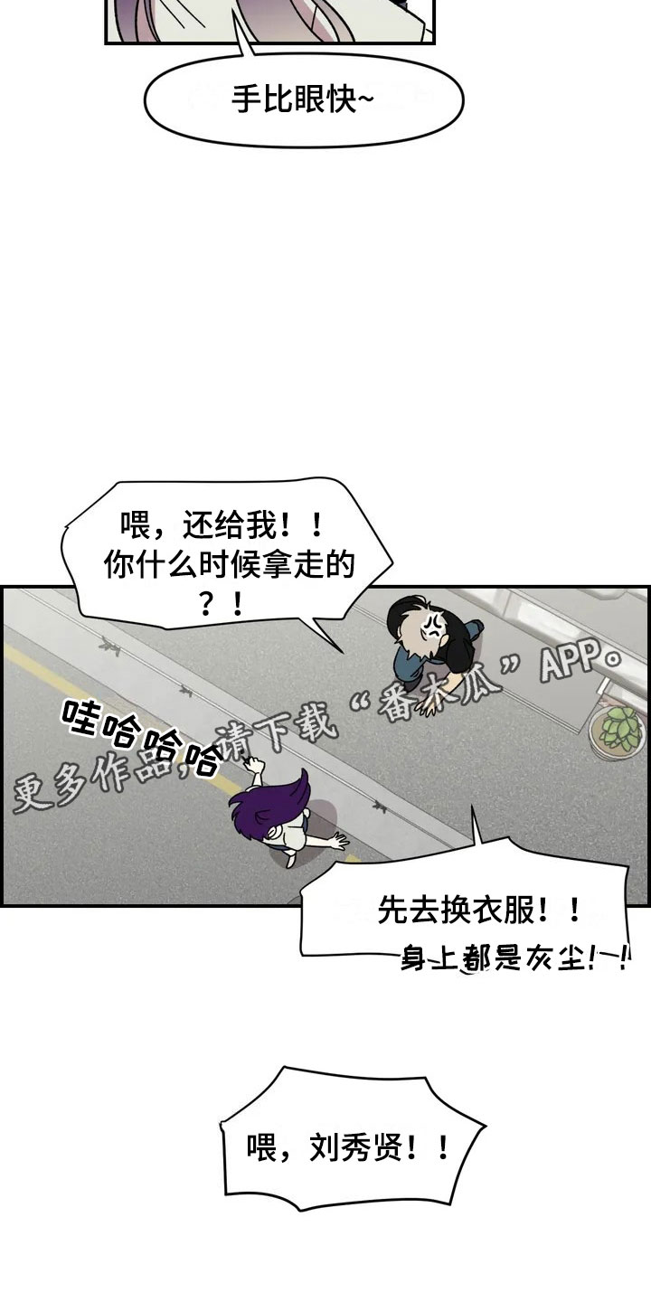 雨后少女漫画,第10章：采购2图