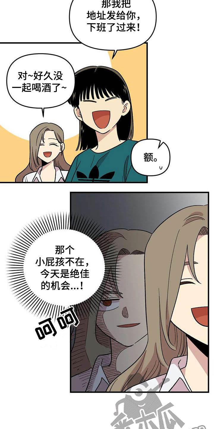 雨后少女漫画,第100章：【第二季】黑影1图