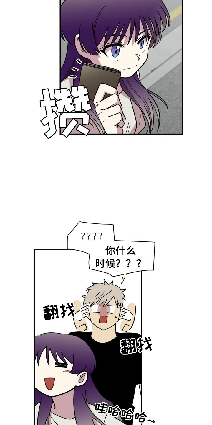 雨后少女漫画,第10章：采购1图