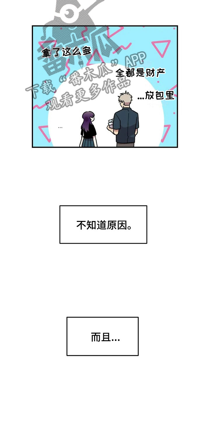 雨后少女漫画,第17章：自由的生命体2图