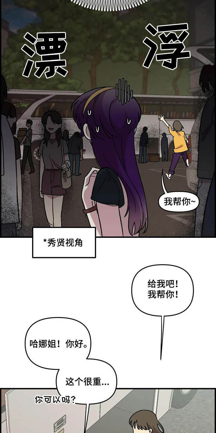 雨后少女漫画,第63章：【第二季】手机背景1图